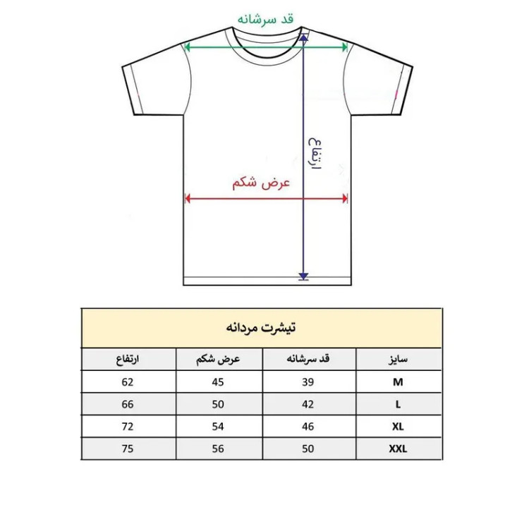 تیشرت آستین کوتاه مردانه طرح شعر فارسی مدل 1945