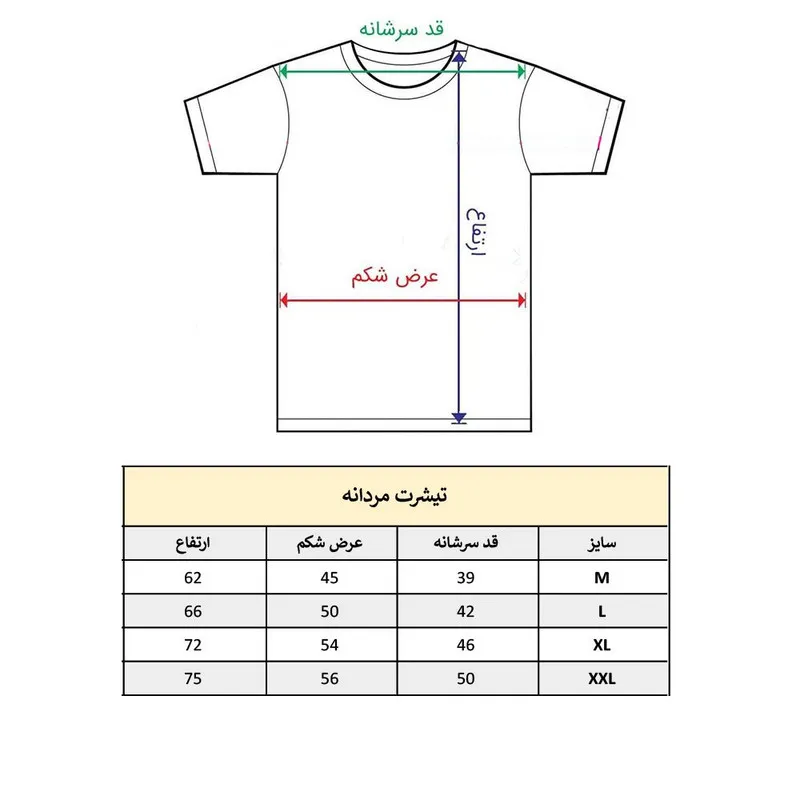 تیشرت آستین کوتاه مردانه پاد آفرین مدل میوه سیب کد 1673 جنس نخ پلی استر طرح چاپ مقاوم