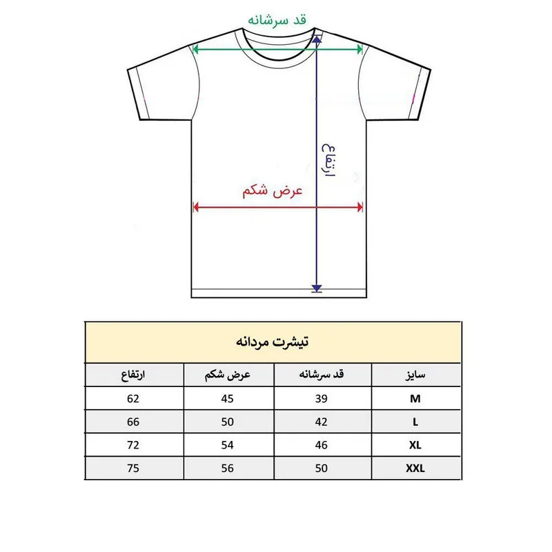 تیشرت آستین کوتاه مردانه طرح یوزپلنگ مدل 1822