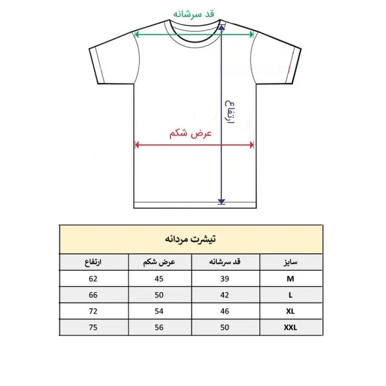 تیشرت آستین کوتاه مردانه مدل کلمه انگلیسی کد 1334 جنس نخ و پلی استر