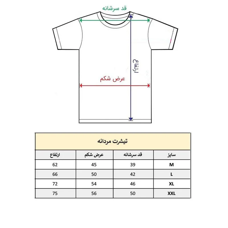 تیشرت آستین کوتاه مردانه پاد آفرین مدل والیبال کد 1922 طرح چاپ مقاوم