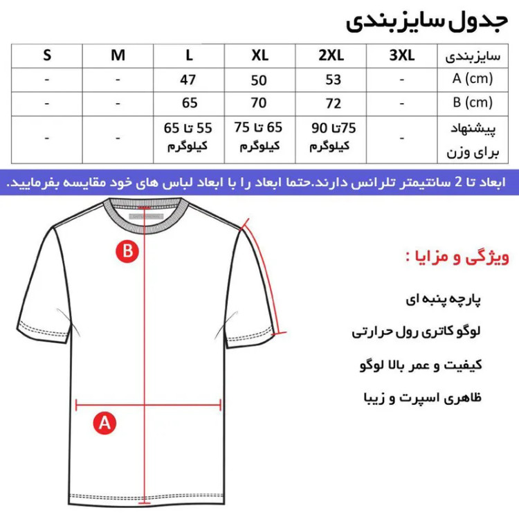 تی شرت ورزشی مردانه نخ مدل آرسنال رنگ مشکی آستین کوتاه یقه گرد
