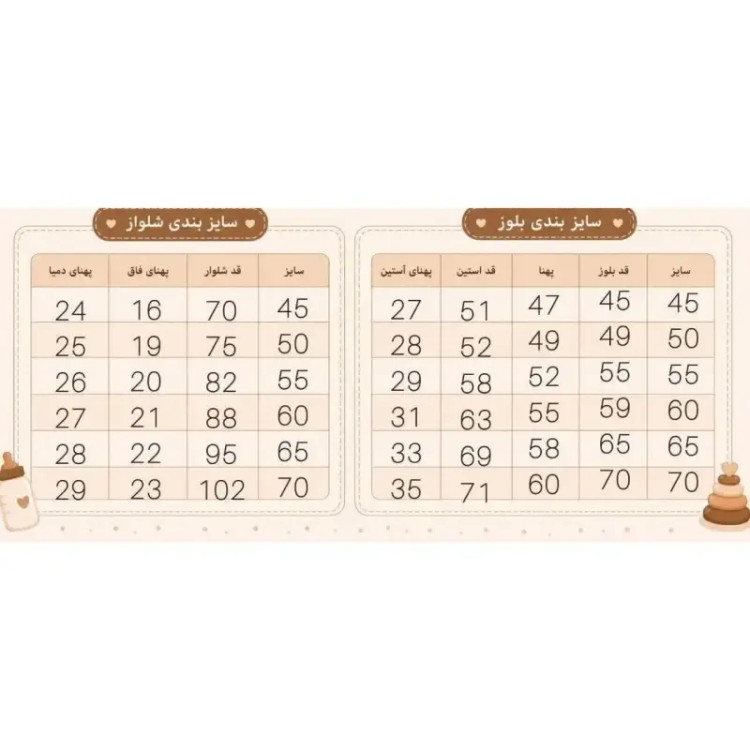 بلوز شلوار دخترانه دورس لاکرا طرح پروانه سفید سایز 45 تا 70